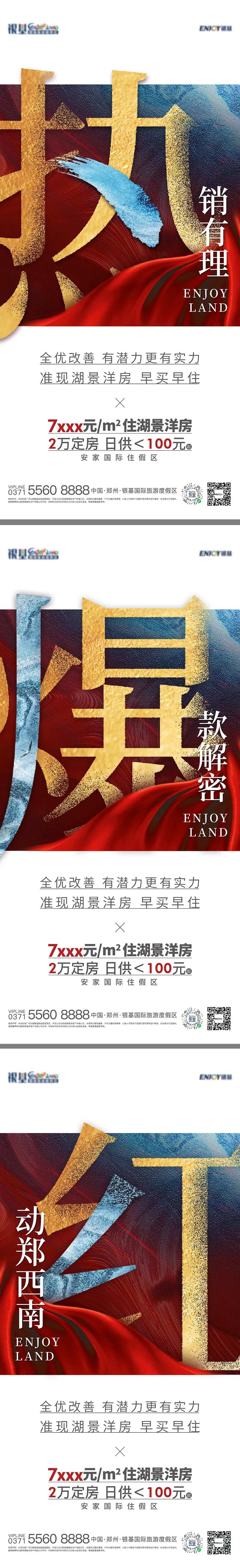 度假区热销-采灵感-cailinggan.com