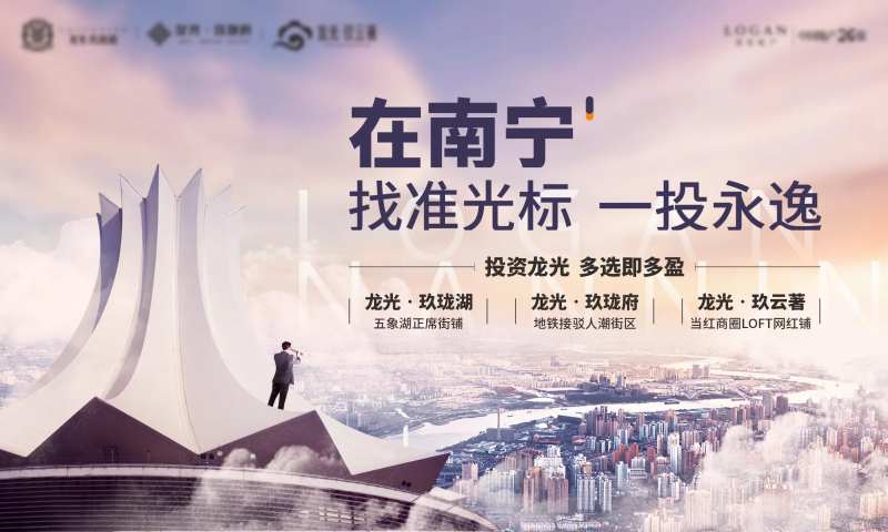 南宁品牌主画面-采灵感-cailinggan.com