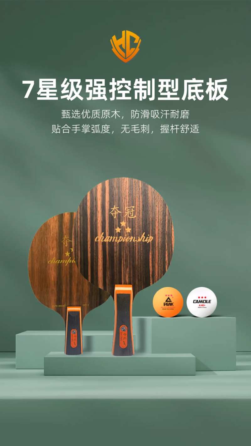 乒乓球体育海报-采灵感-cailinggan.com