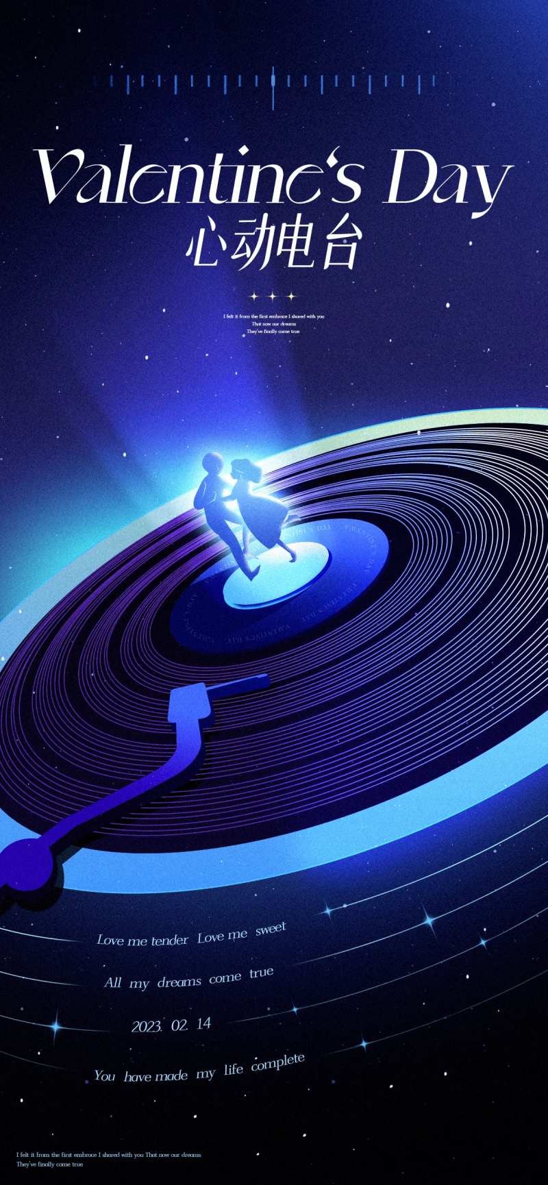 情人节心动电台海报-采灵感-cailinggan.com