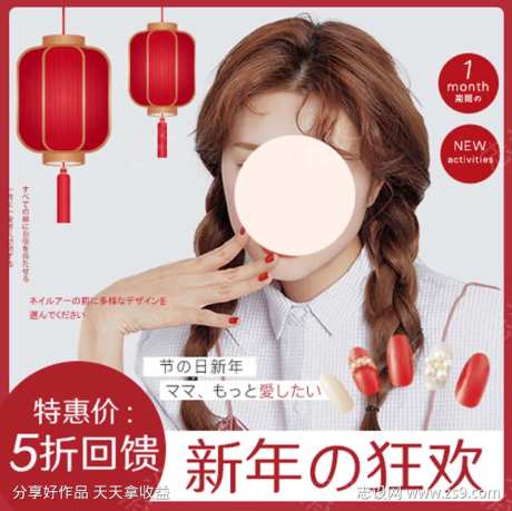 红色5折回馈新年狂欢海报-采灵感-https://www.cailinggan.com/