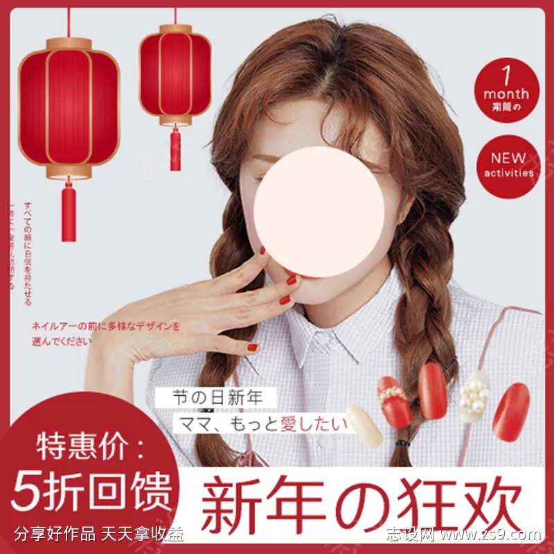 红色5折回馈新年狂欢海报-采灵感-cailinggan.com