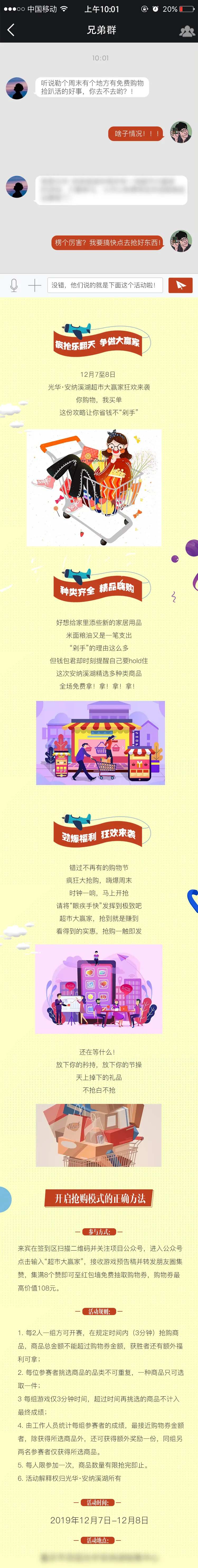 微信朋友圈创意活动长图-采灵感-cailinggan.com