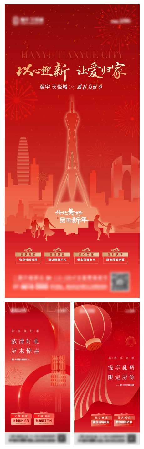 地产过年回家海报-采灵感-https://www.cailinggan.com/