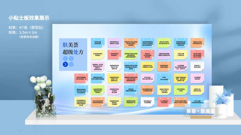 医美物料便签背景展板-采灵感-cailinggan.com