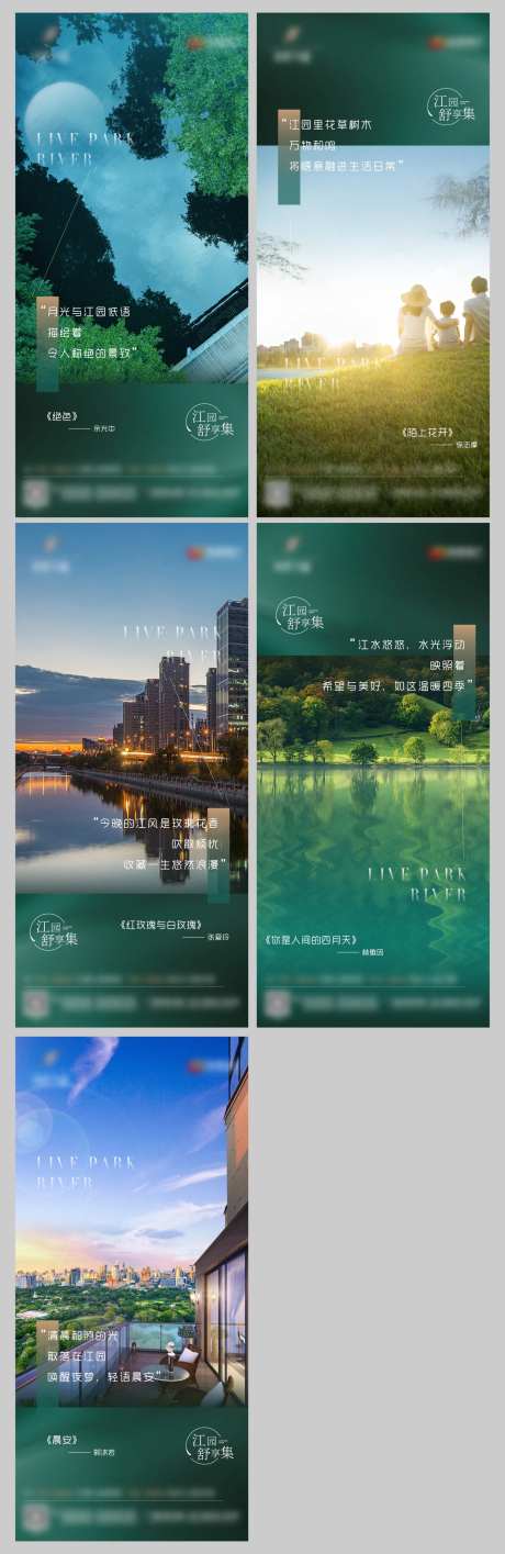 江园价值点-采灵感-https://www.cailinggan.com/