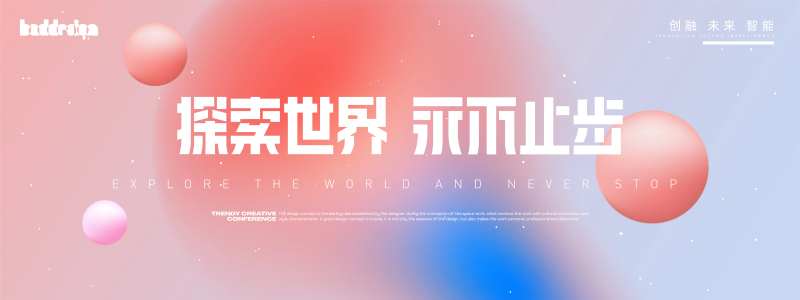 动感科技智能主视觉-采灵感-cailinggan.com