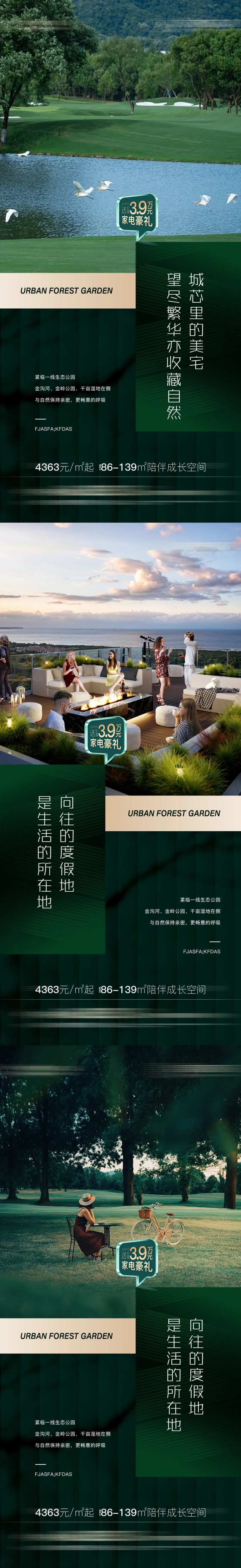 园林价值单图-采灵感-cailinggan.com