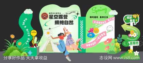 春天露营创意美陈-采灵感-https://www.cailinggan.com/