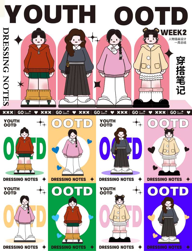 卡通人物扁平风插画系列海报2-采灵感-cailinggan.com