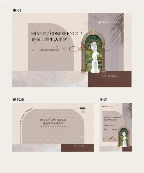 莫兰迪美学馆发布会-采灵感-https://www.cailinggan.com/