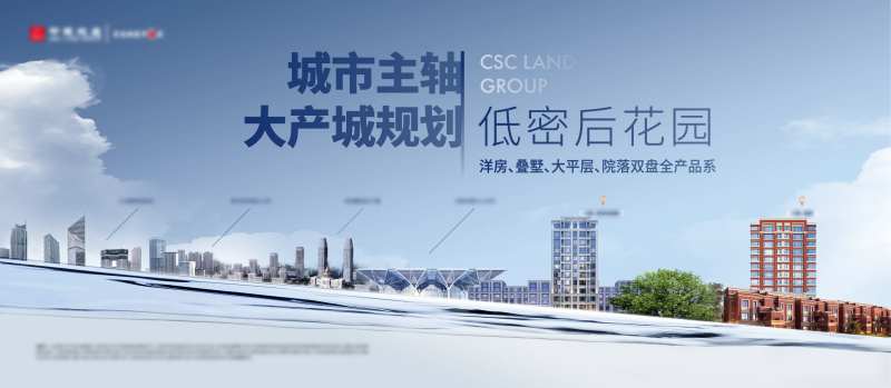 房地产双盘联动海报-采灵感-cailinggan.com