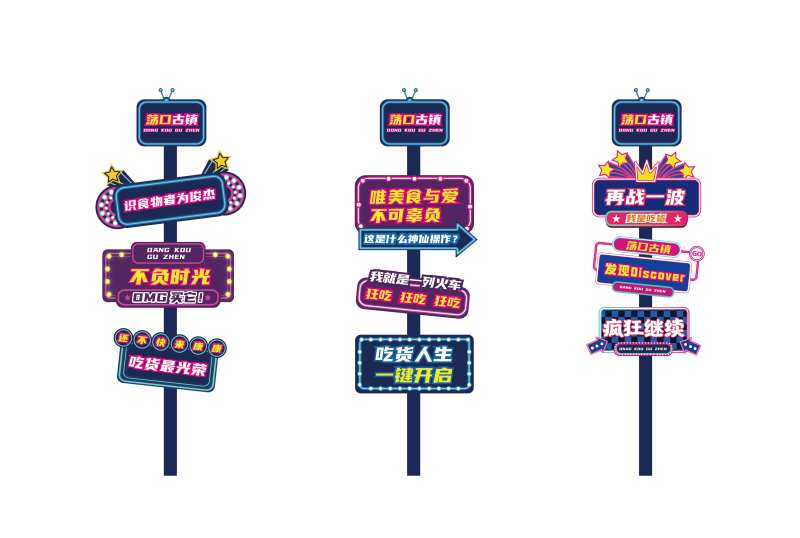 商业美陈站牌-采灵感-cailinggan.com
