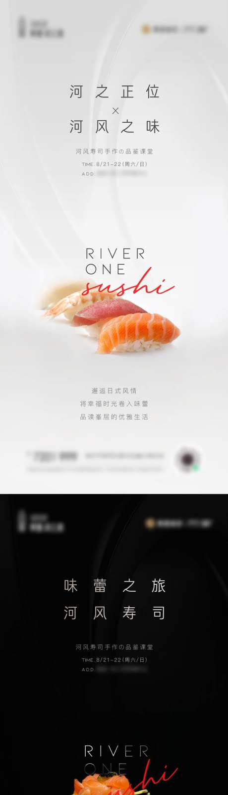 寿司DIY刷屏-采灵感-https://www.cailinggan.com/