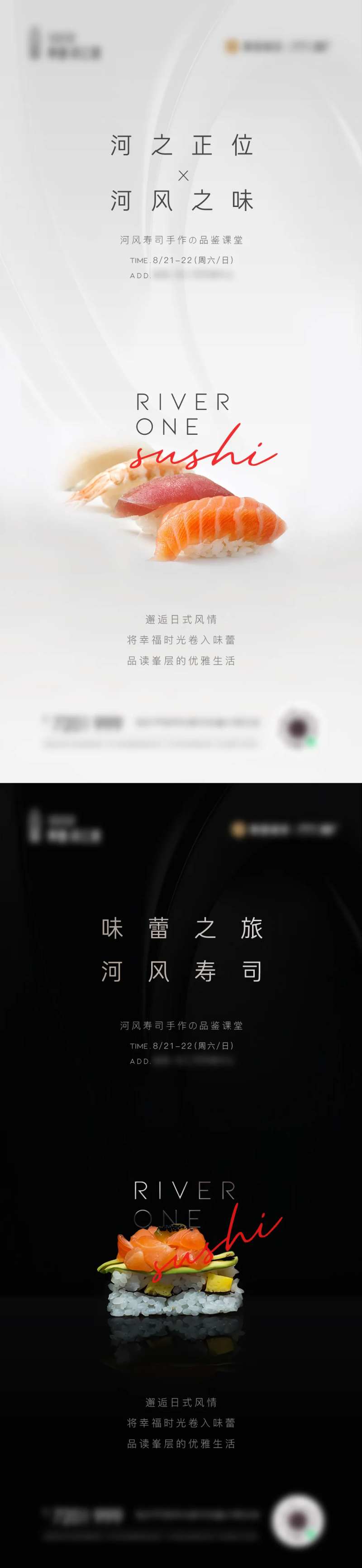 寿司DIY刷屏-采灵感-cailinggan.com