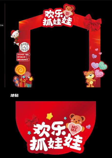 娃娃机装饰门头-采灵感-https://www.cailinggan.com/