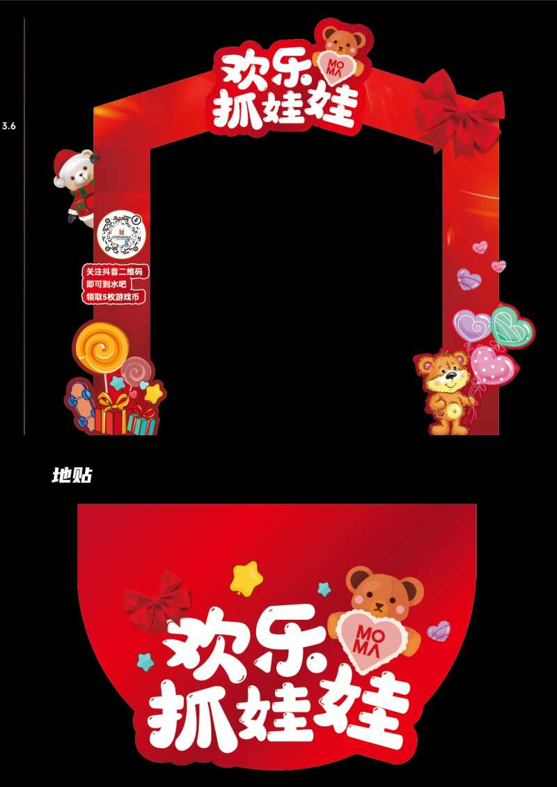 娃娃机装饰门头-采灵感-cailinggan.com