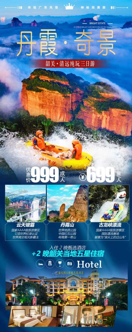 丹霞奇景-采灵感-https://www.cailinggan.com/