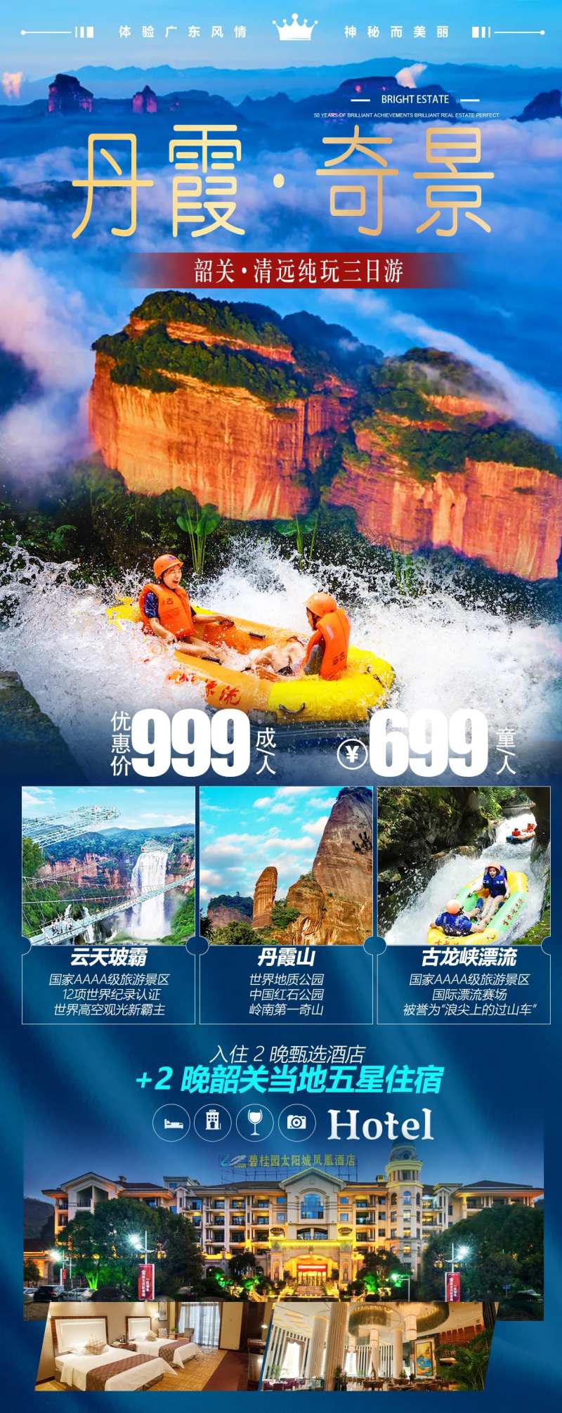 丹霞奇景-采灵感-cailinggan.com