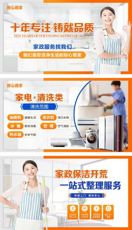 美团大众家政保洁店铺装修-采灵感-https://www.cailinggan.com/