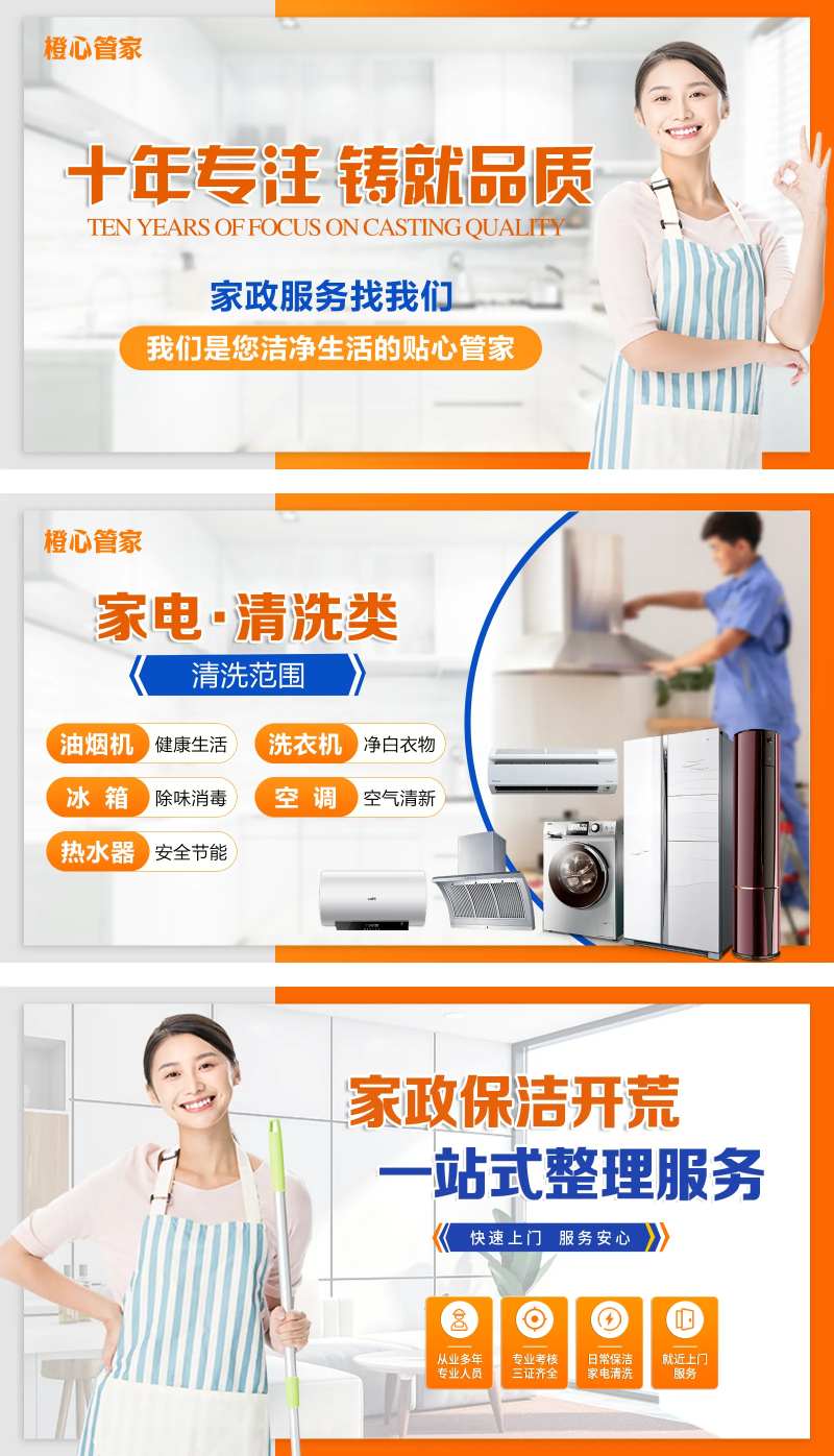 美团大众家政保洁店铺装修-采灵感-cailinggan.com