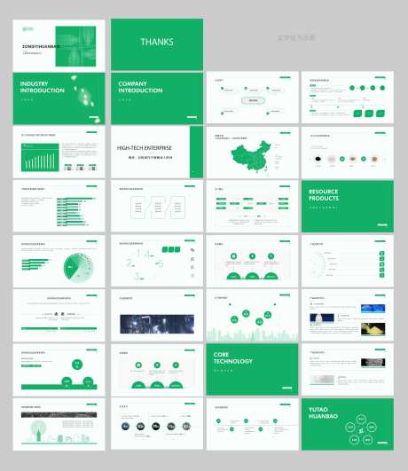 环保科技有限公司总结ppt-采灵感-https://www.cailinggan.com/