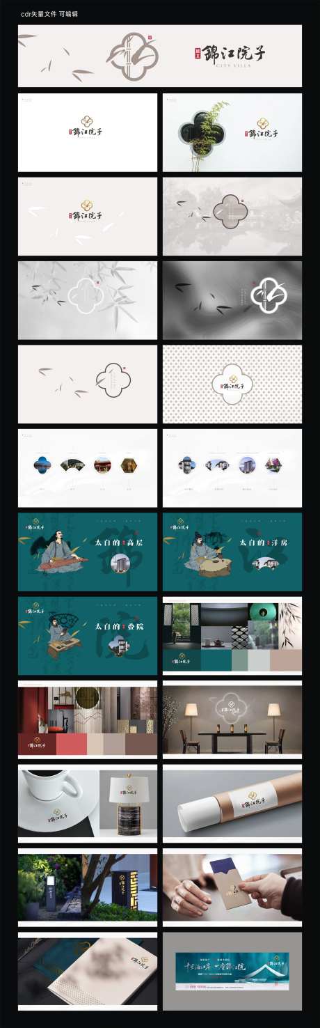 地产vi提案-采灵感-https://www.cailinggan.com/