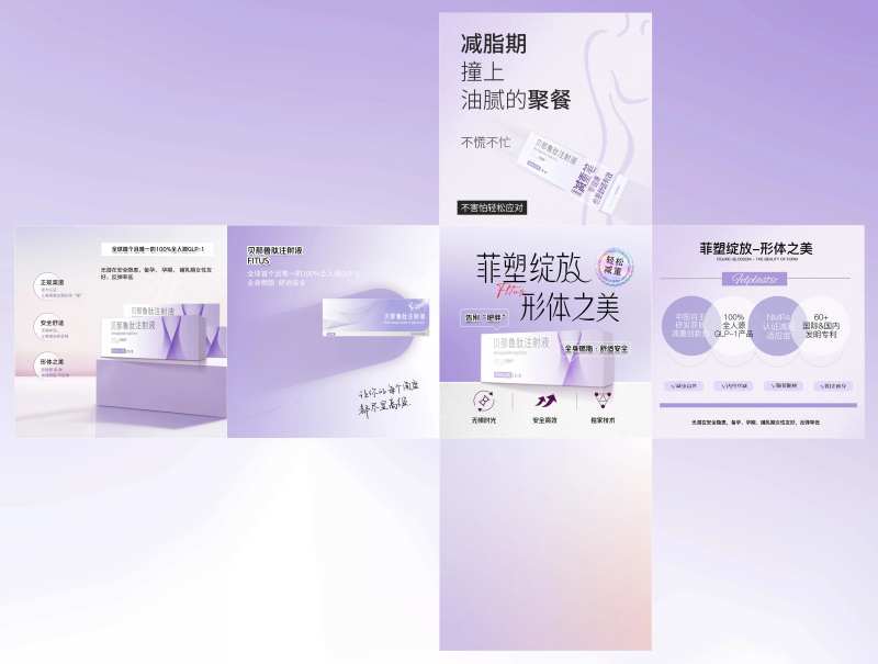 菲塑美盒子堆头-采灵感-cailinggan.com
