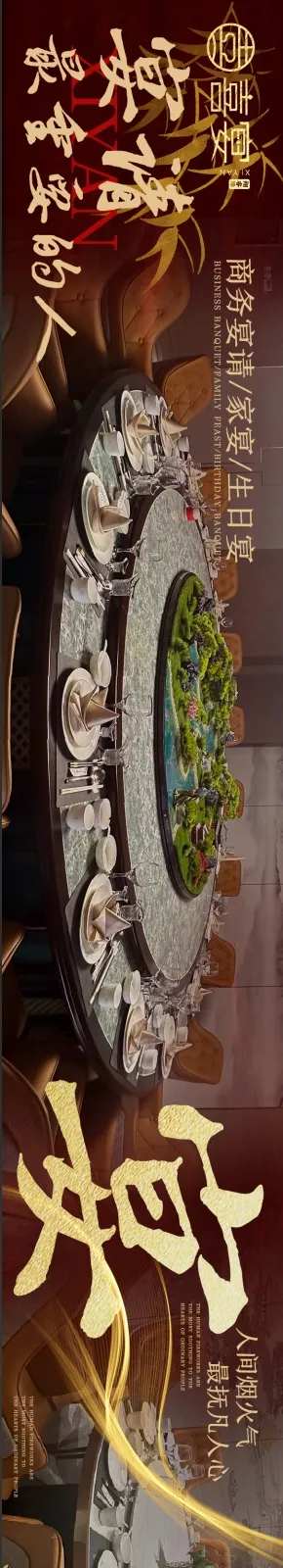 宴请私房菜五连图-采灵感-https://www.cailinggan.com/