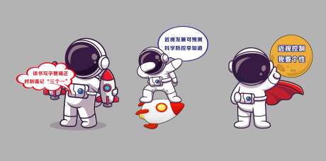 宇航员科技感近视立牌-采灵感-https://www.cailinggan.com/