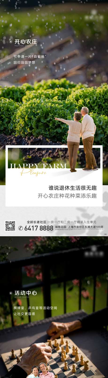 养老系列稿-采灵感-https://www.cailinggan.com/