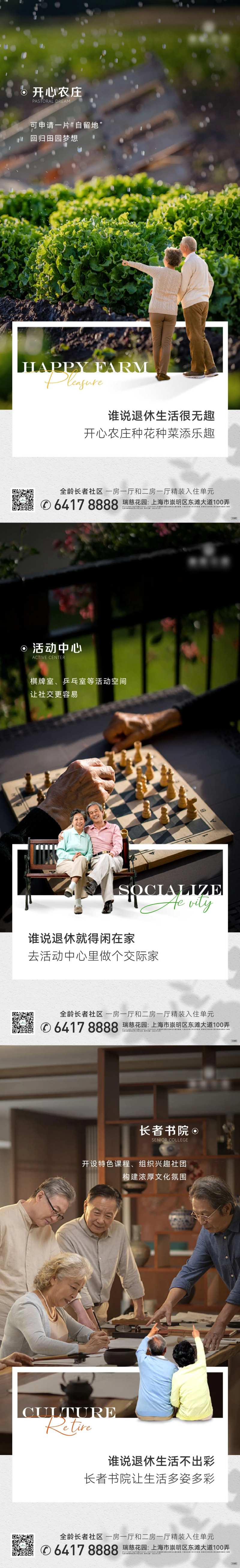 养老系列稿-采灵感-cailinggan.com