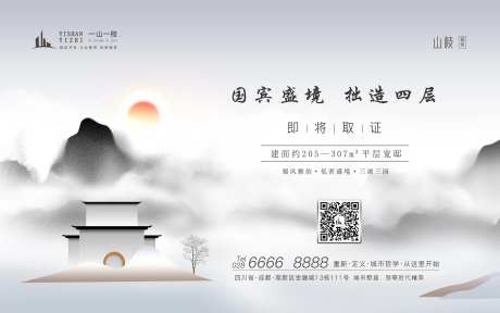 地产别墅海报广告展板-采灵感-https://www.cailinggan.com/