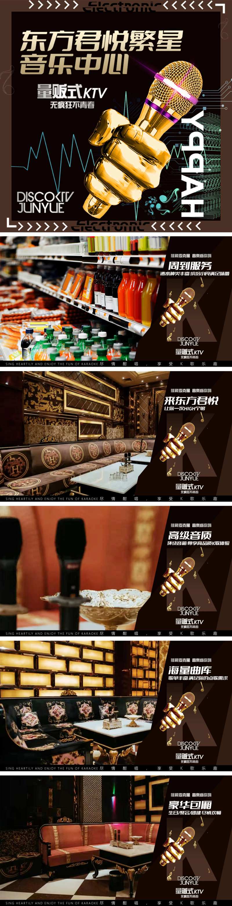 KTV娱乐唱歌音乐轮播-采灵感-cailinggan.com