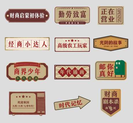 年代复古手举牌-采灵感-https://www.cailinggan.com/