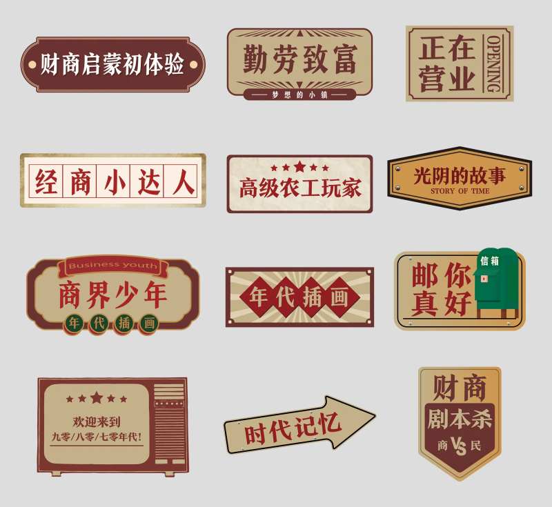 年代复古手举牌-采灵感-cailinggan.com