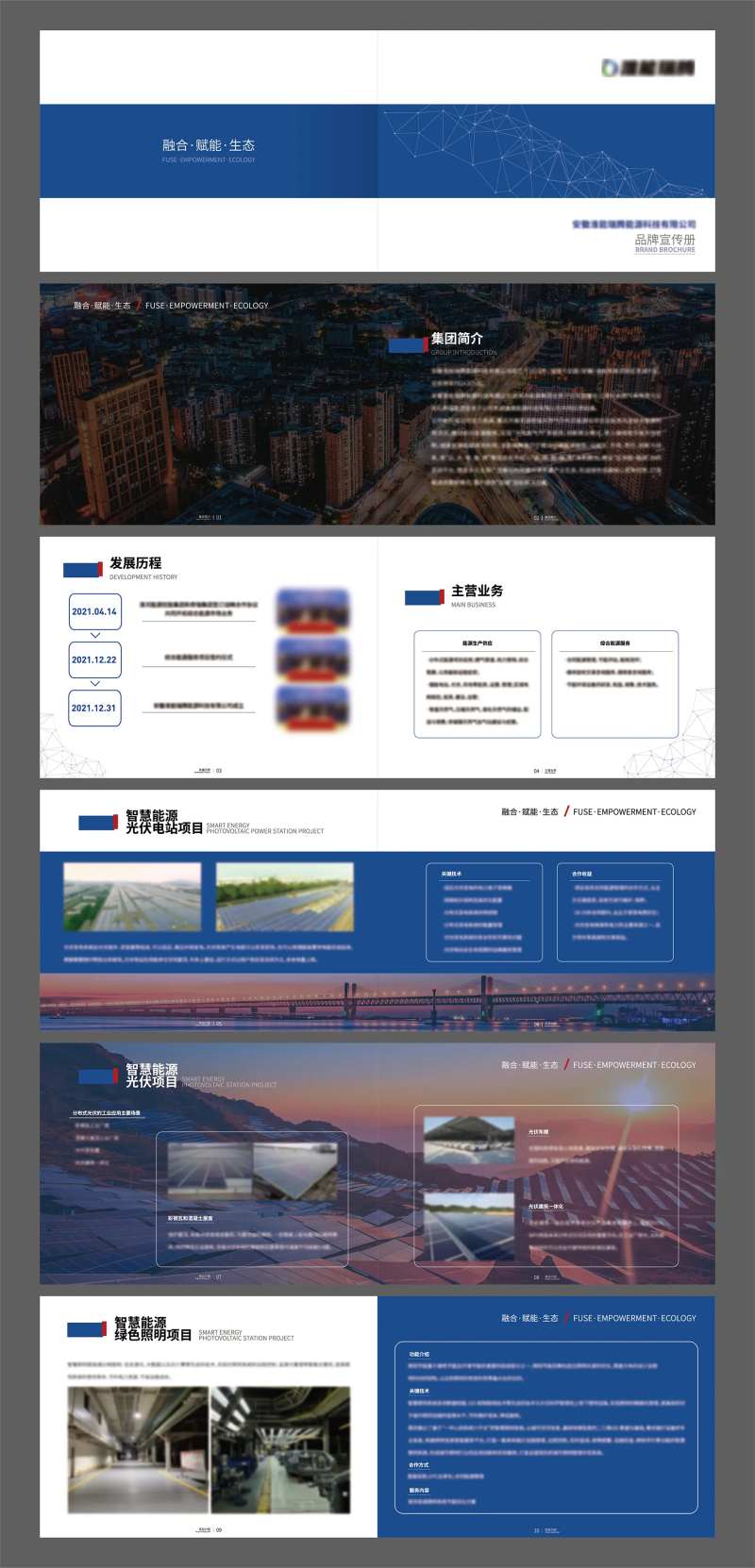 公司画册-采灵感-cailinggan.com