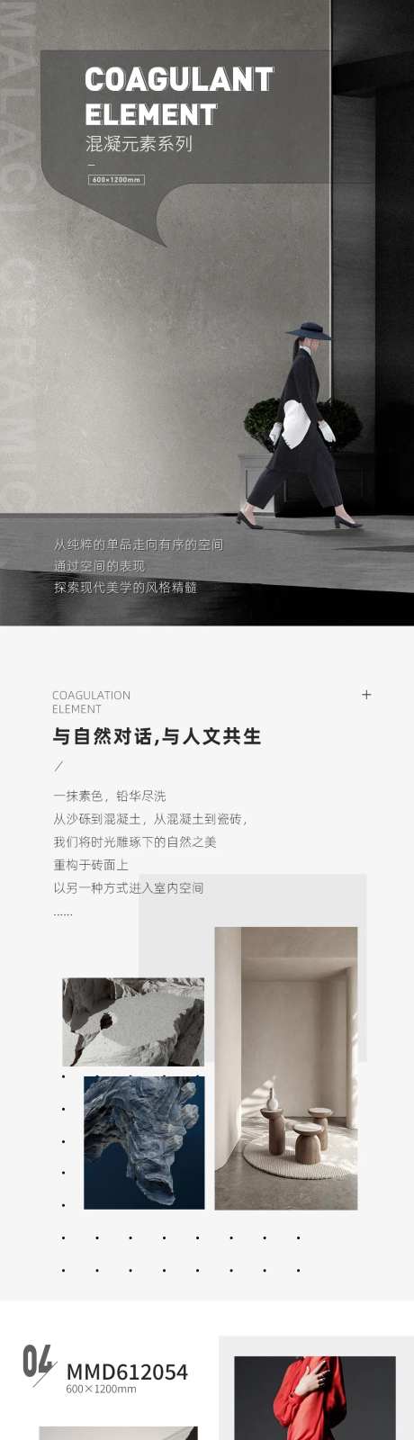 瓷砖详情页长图-采灵感-https://www.cailinggan.com/