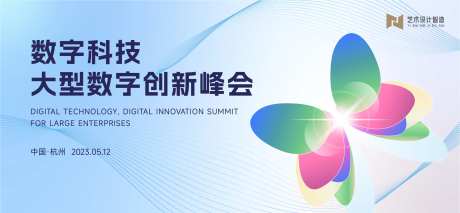 白色创新科技峰会活动背景kv-采灵感-https://www.cailinggan.com/