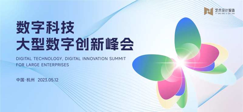 白色创新科技峰会活动背景kv-采灵感-cailinggan.com