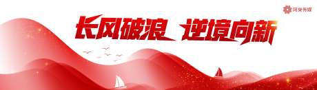 企业会议展览活动背景板-采灵感-https://www.cailinggan.com/