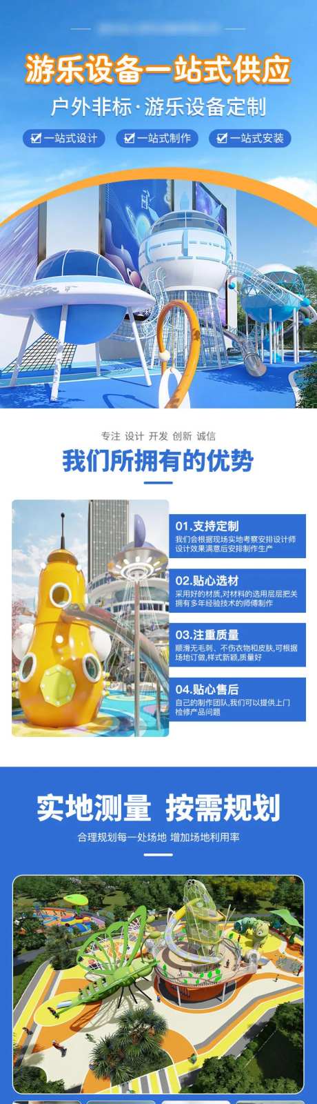 儿童娱乐设施游乐设备招商加盟落地页-采灵感-https://www.cailinggan.com/