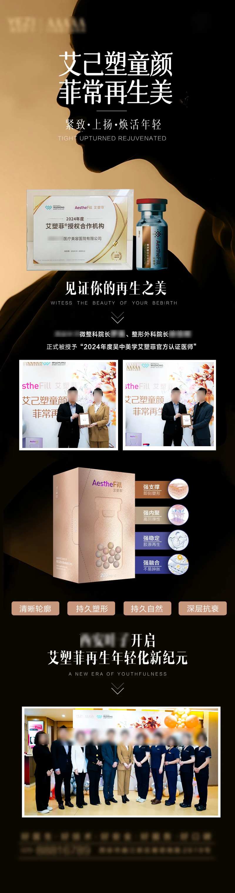 艾塑菲长图-采灵感-cailinggan.com