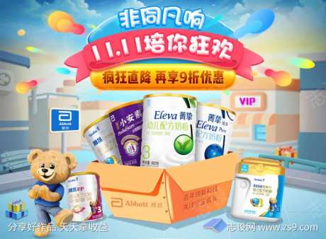 淘宝京东唯品会双十一活动海报-采灵感-https://www.cailinggan.com/