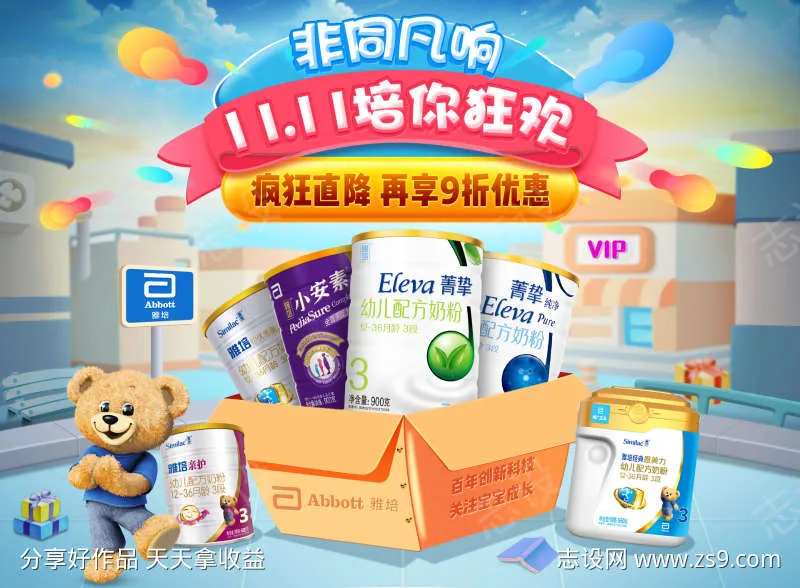 淘宝京东唯品会双十一活动海报-采灵感-cailinggan.com