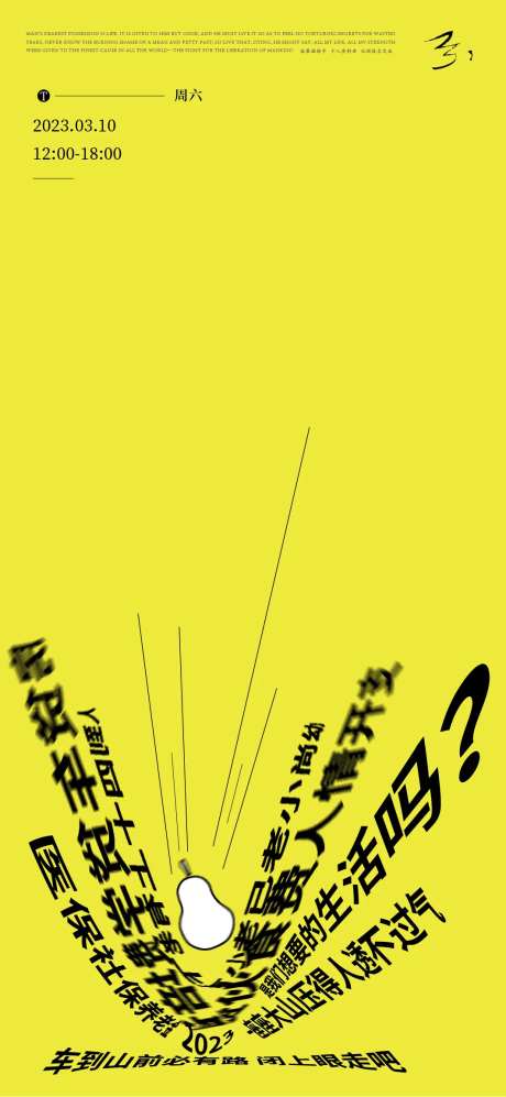 20230310压力山大-吐槽稿-采灵感-https://www.cailinggan.com/