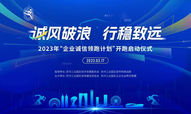 315企业诚信领跑活动-采灵感-cailinggan.com