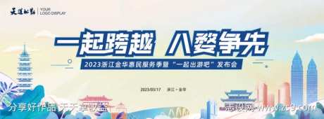 金华旅游文化节-采灵感-https://www.cailinggan.com/