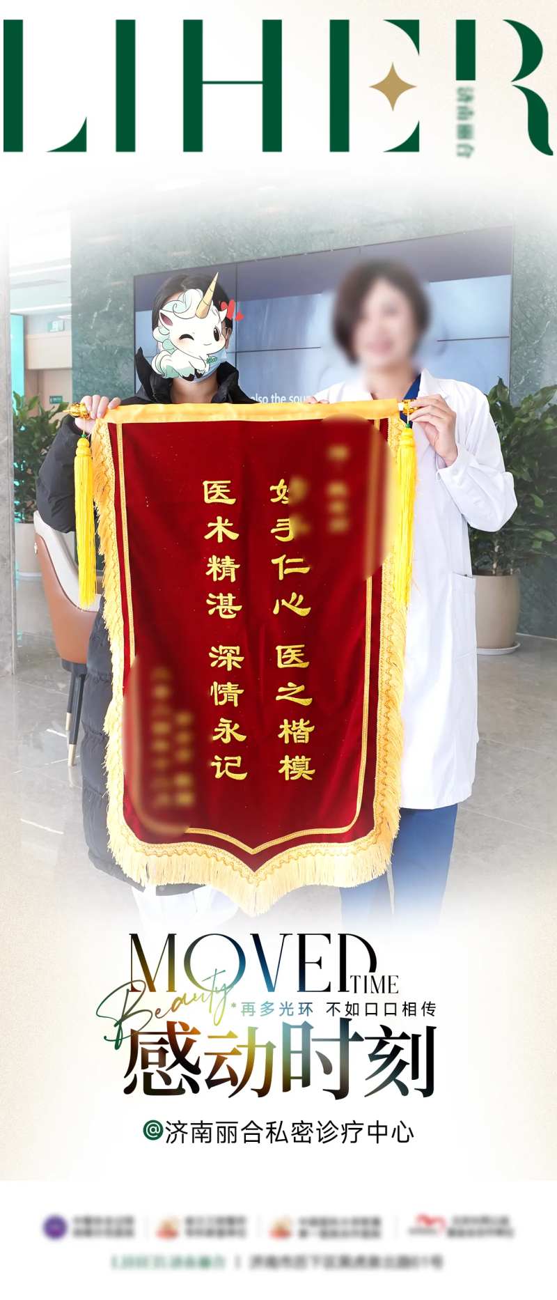 锦旗合影表彰海报-采灵感-cailinggan.com
