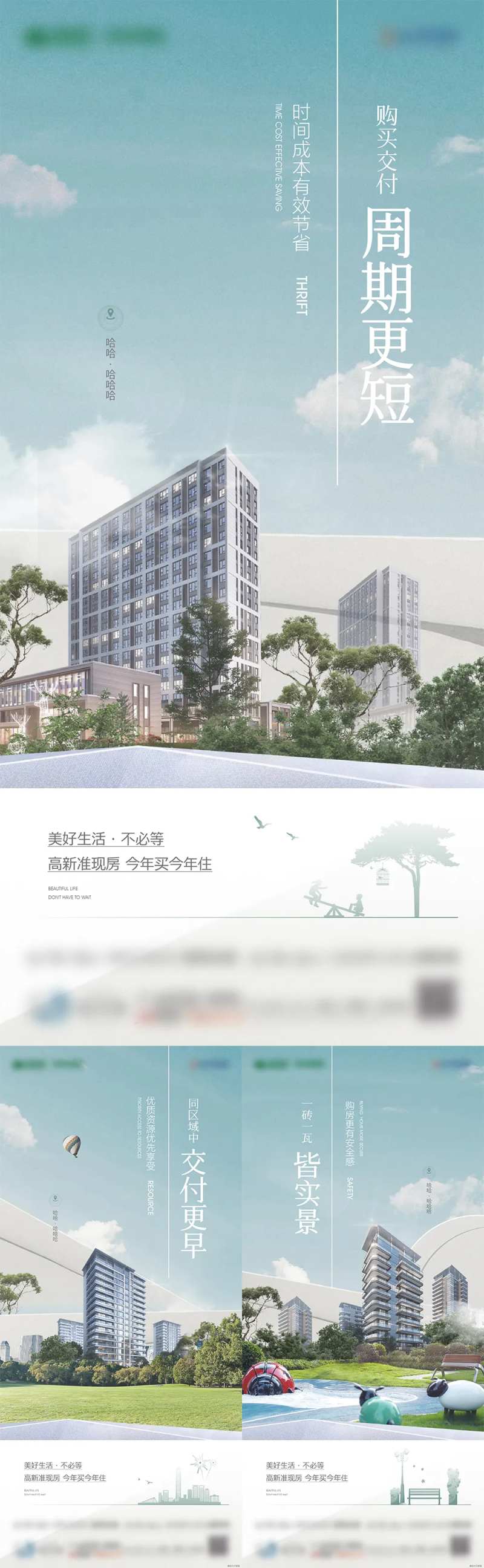 实景现房价值点单图-采灵感-cailinggan.com